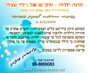 יצירת קשר אל 